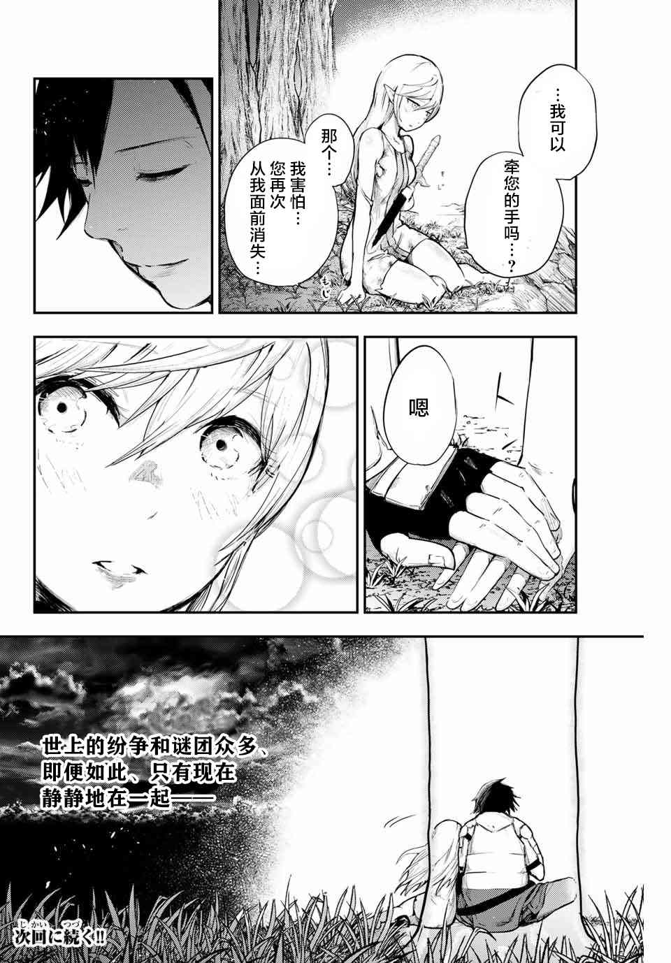 第20话 奴隶、寻找真相19