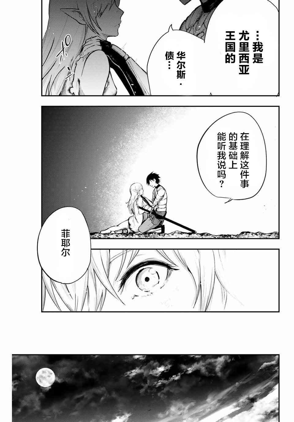 第20话 奴隶、寻找真相6