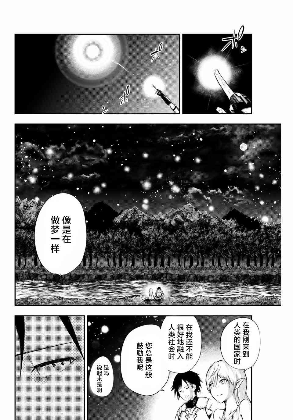 第20话 奴隶、寻找真相7