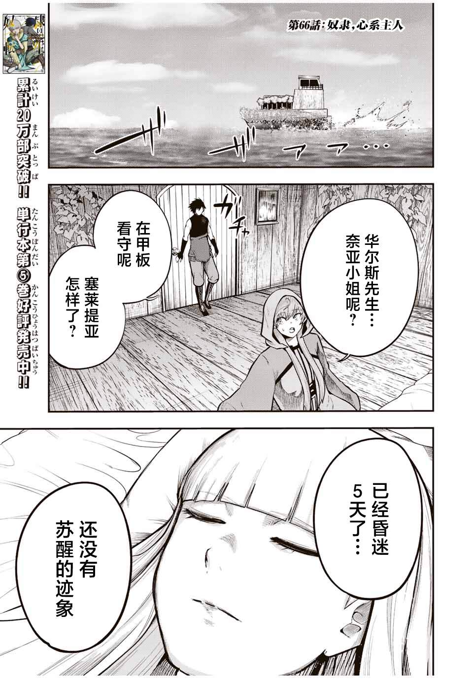 第66话0