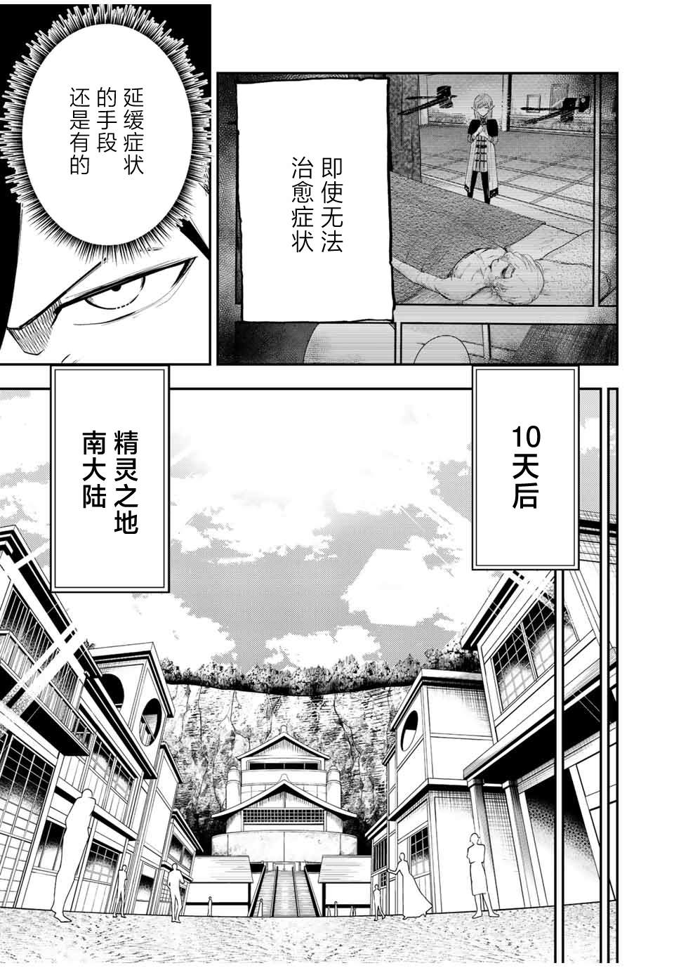 第66话10