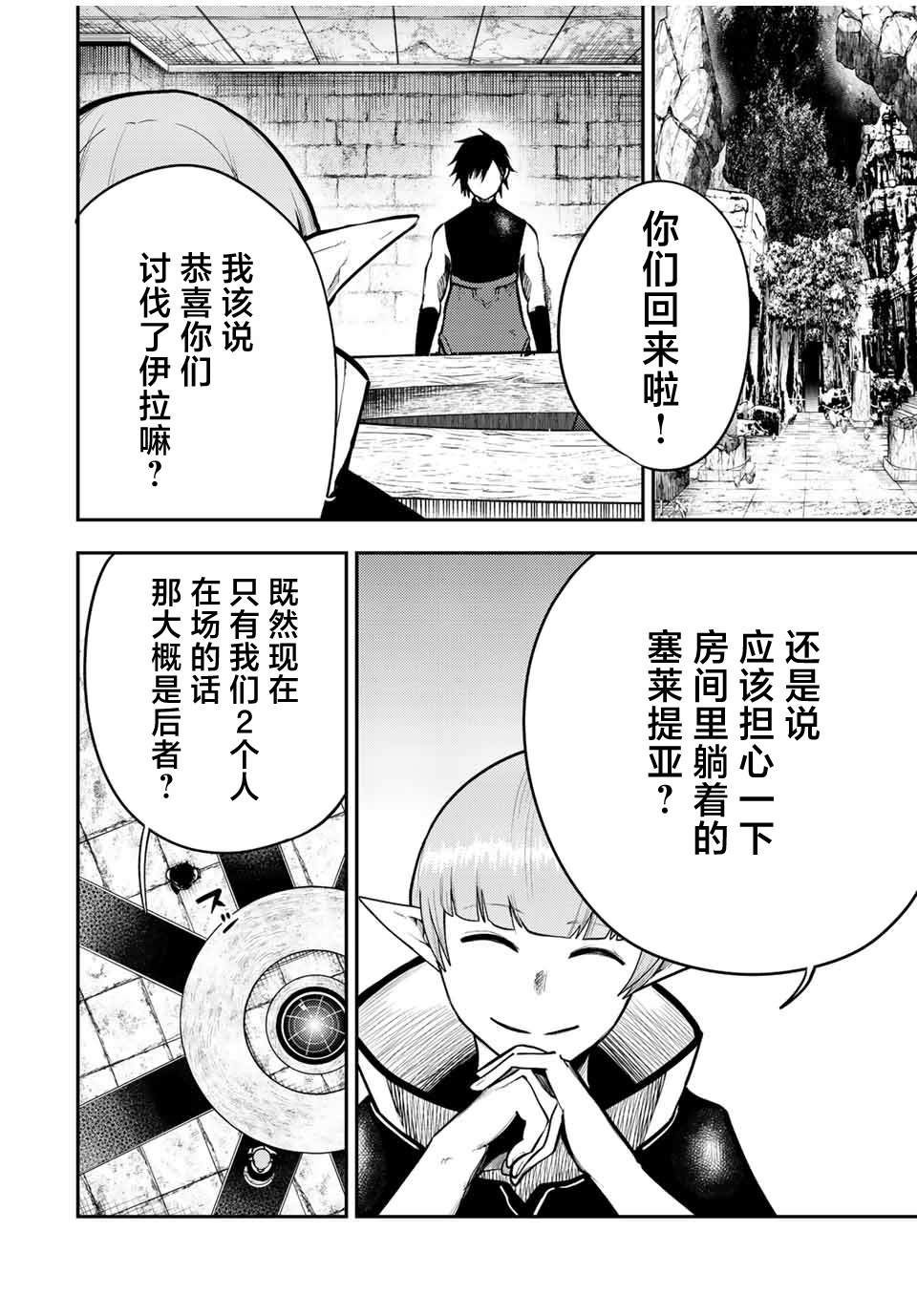 第66话11