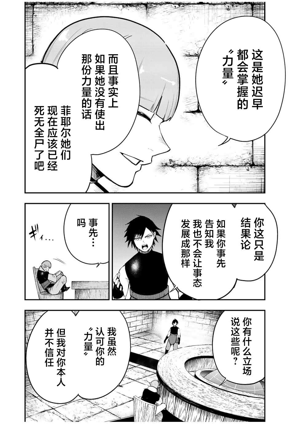 第66话13