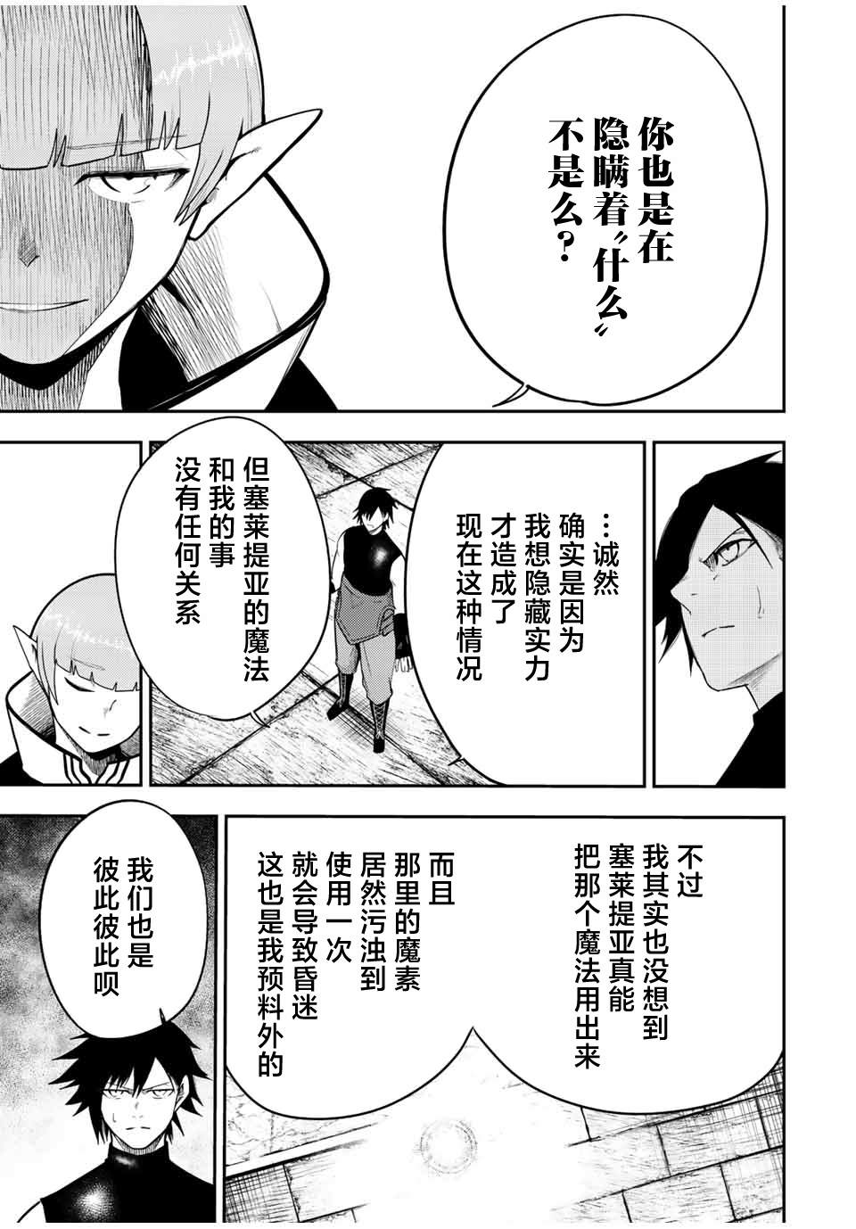 第66话14