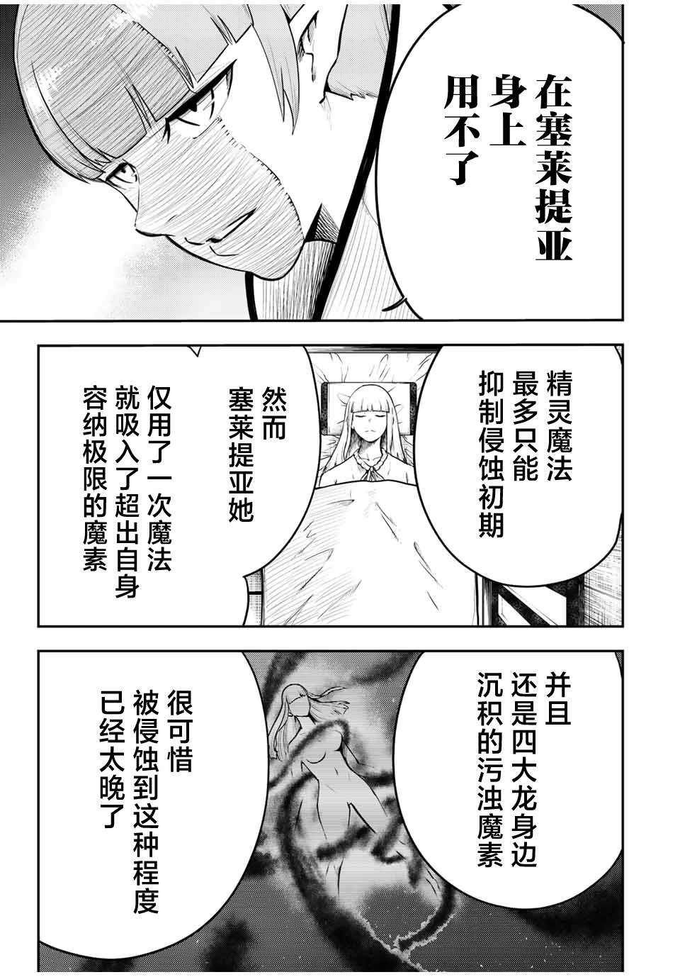 第66话16