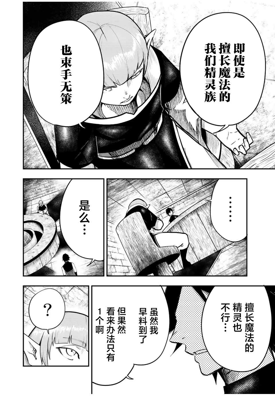 第66话17