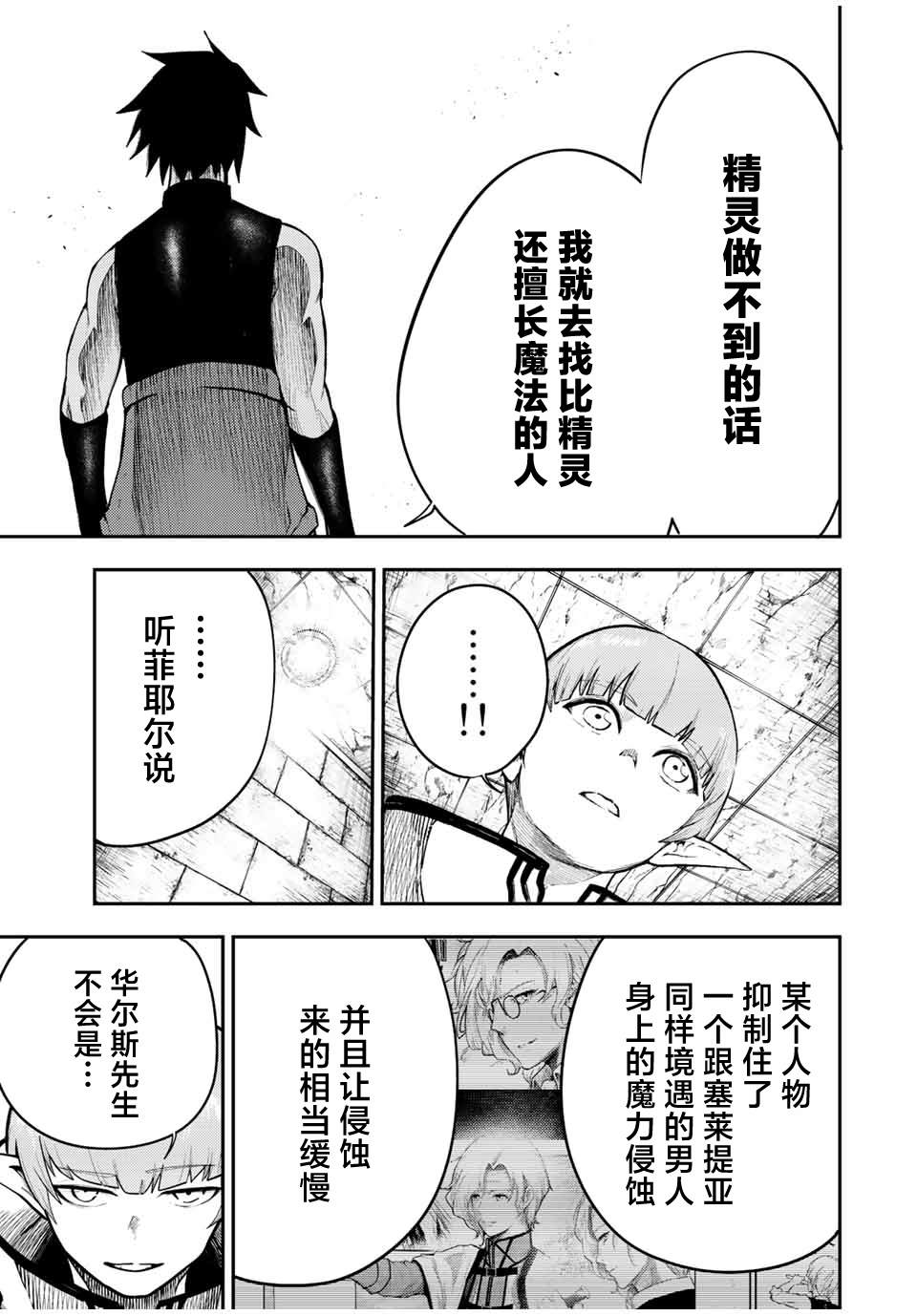 第66话18