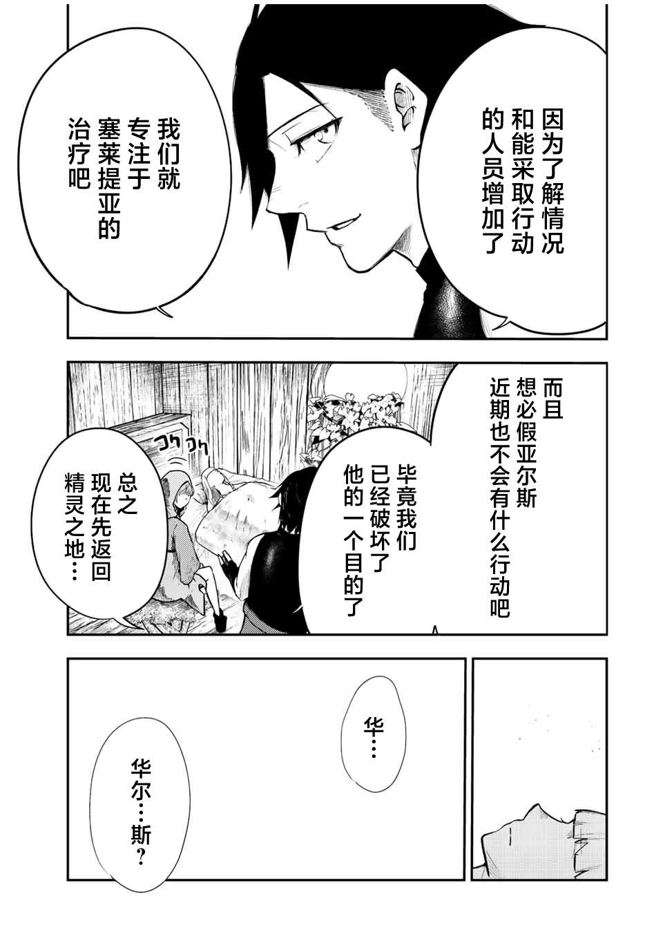 第66话4