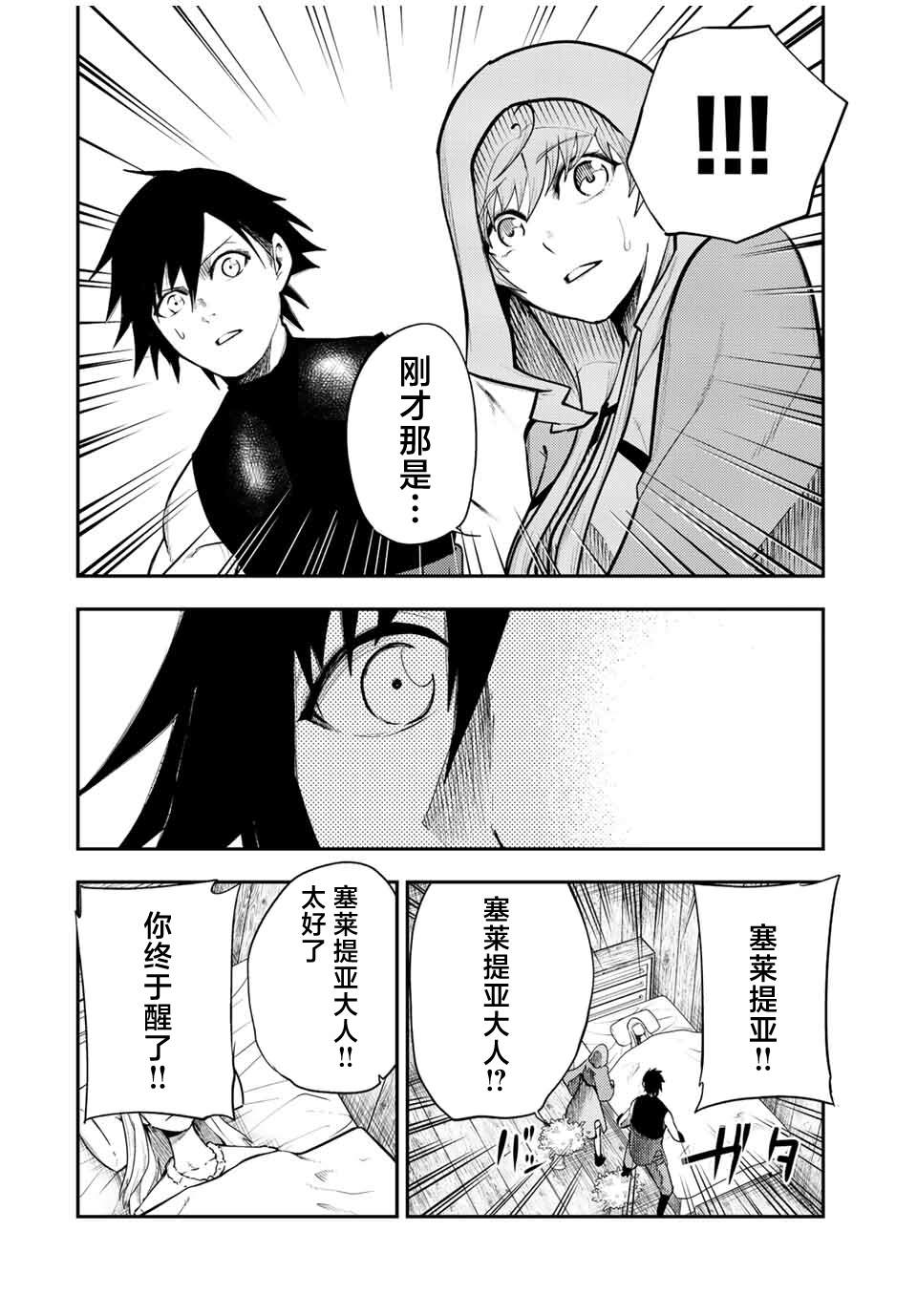 第66话5