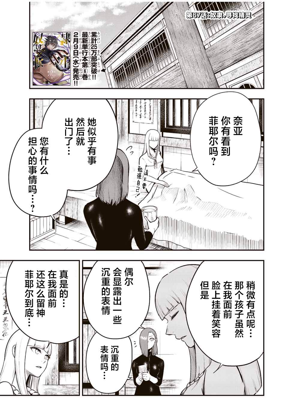 第67话0