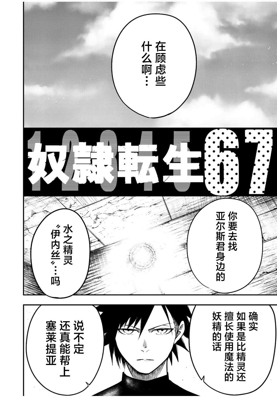 第67话1