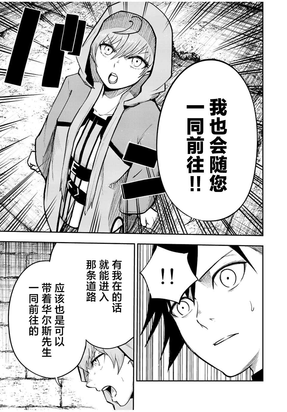 第67话10