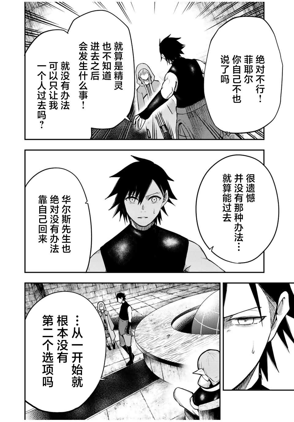 第67话11