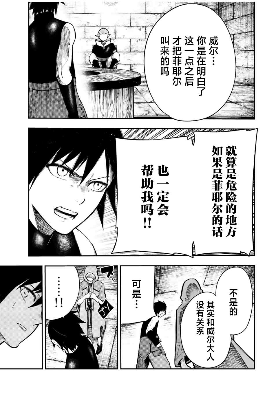 第67话12