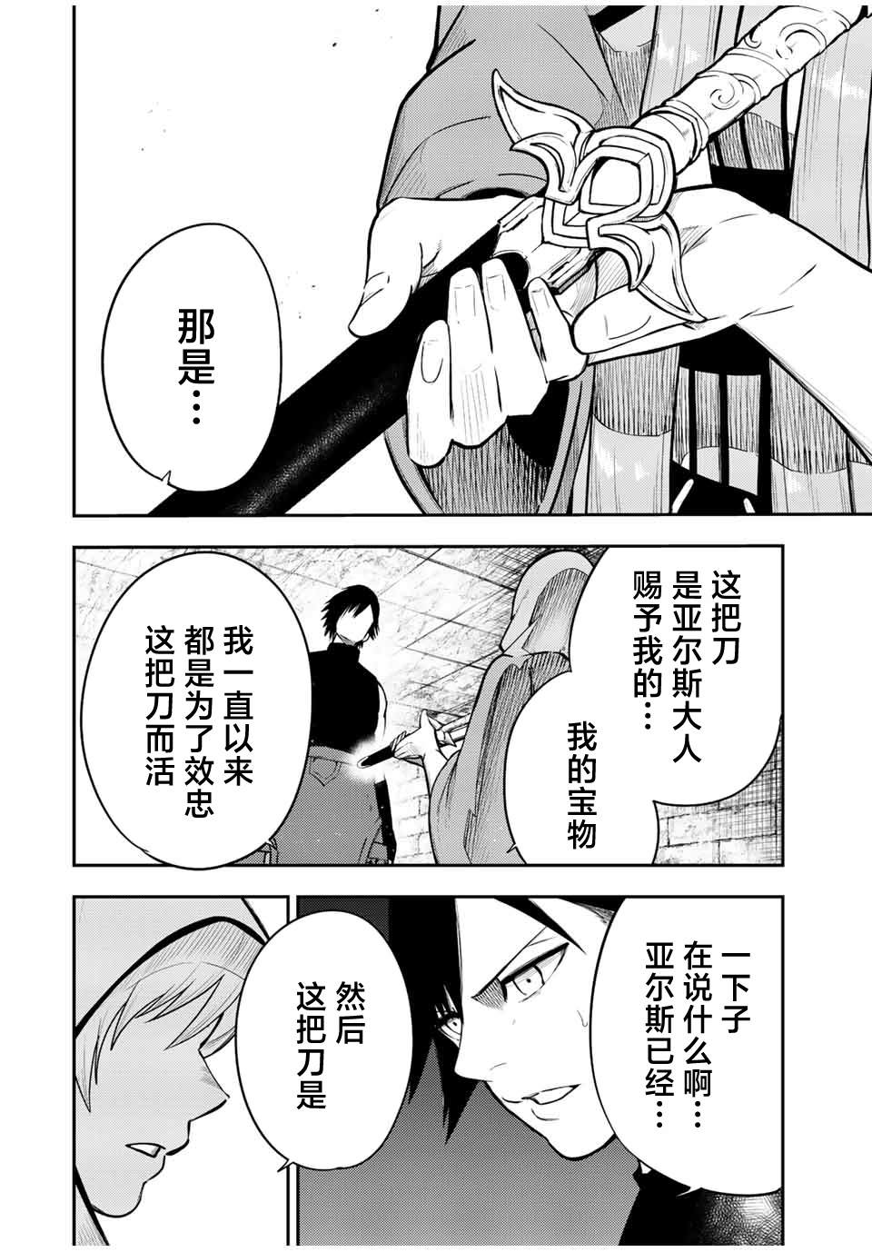 第67话13
