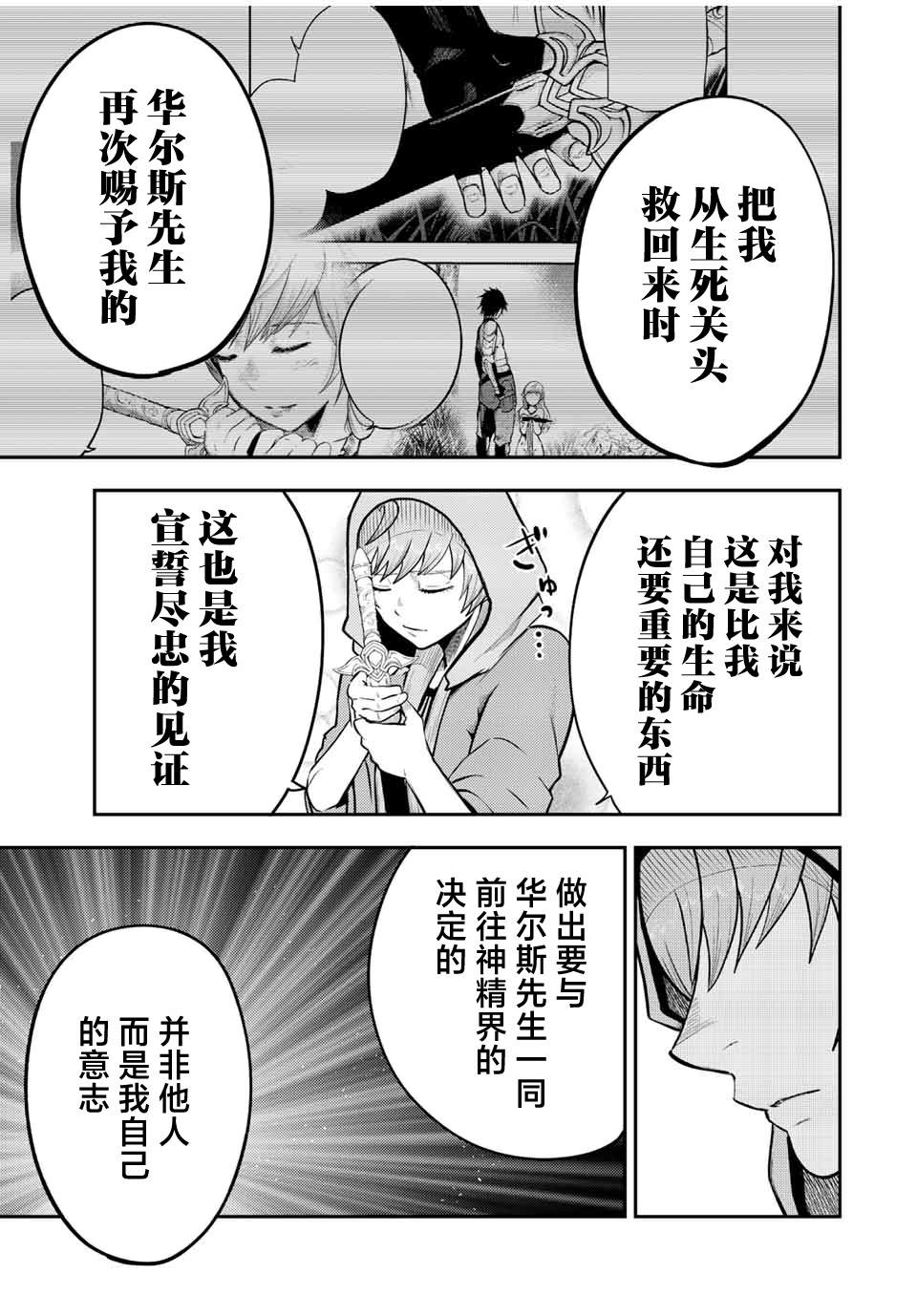 第67话14