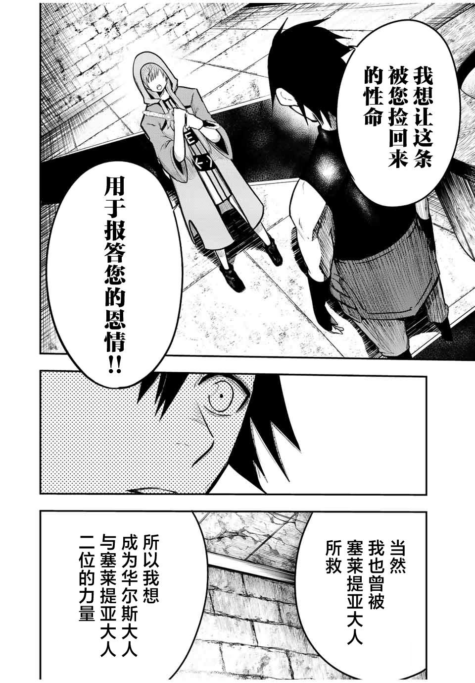 第67话15