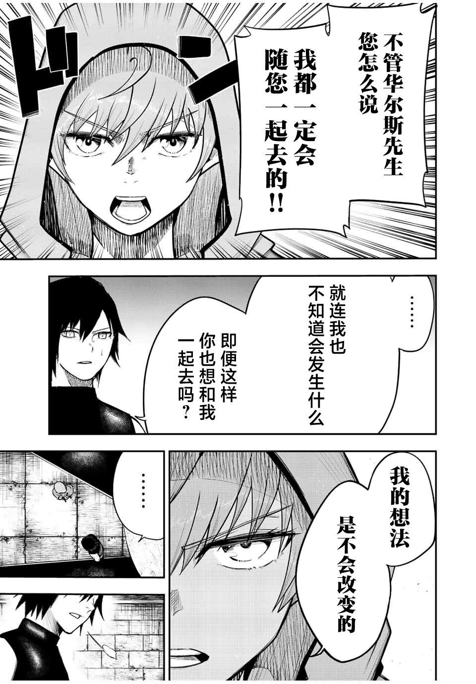 第67话16