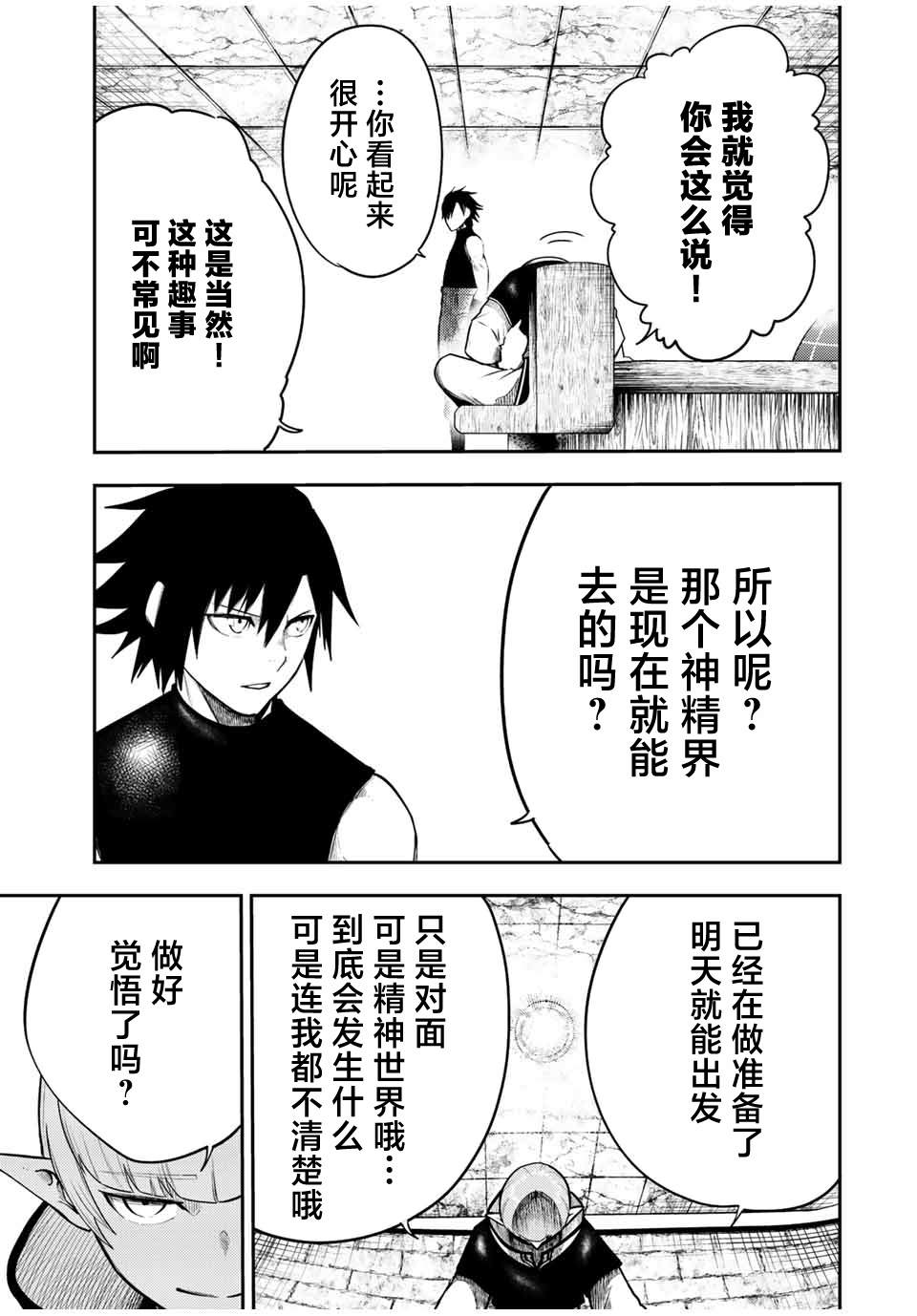 第67话18
