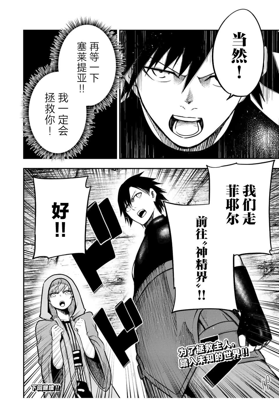 第67话19