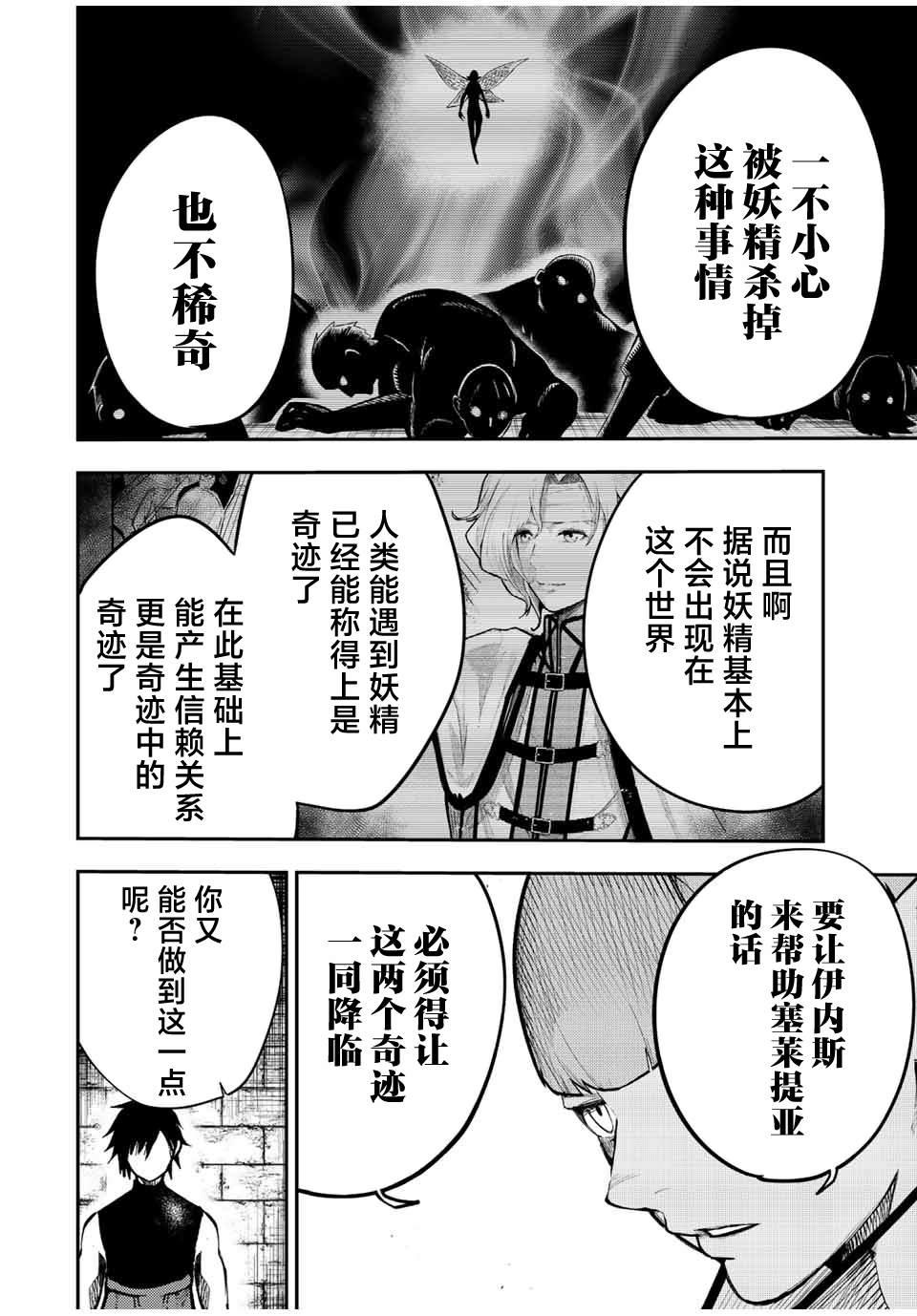 第67话3