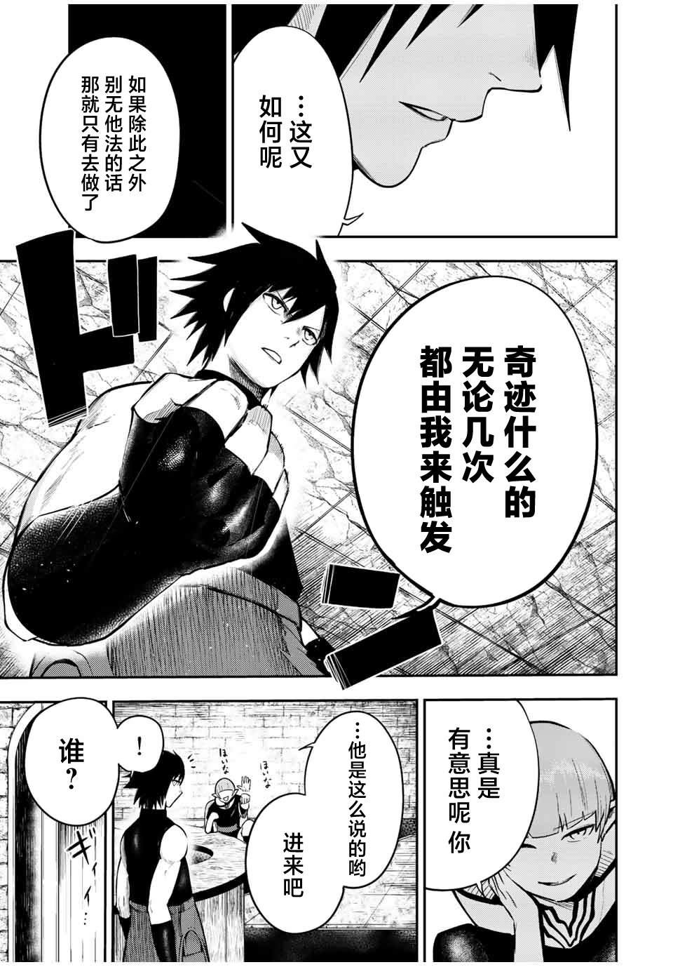 第67话4