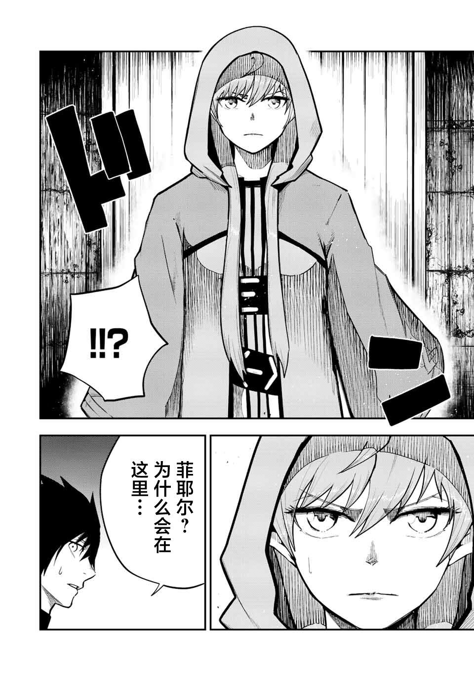 第67话5