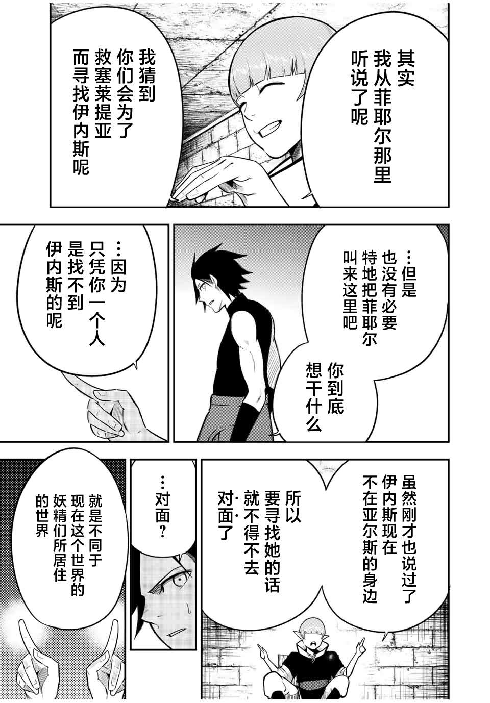第67话6
