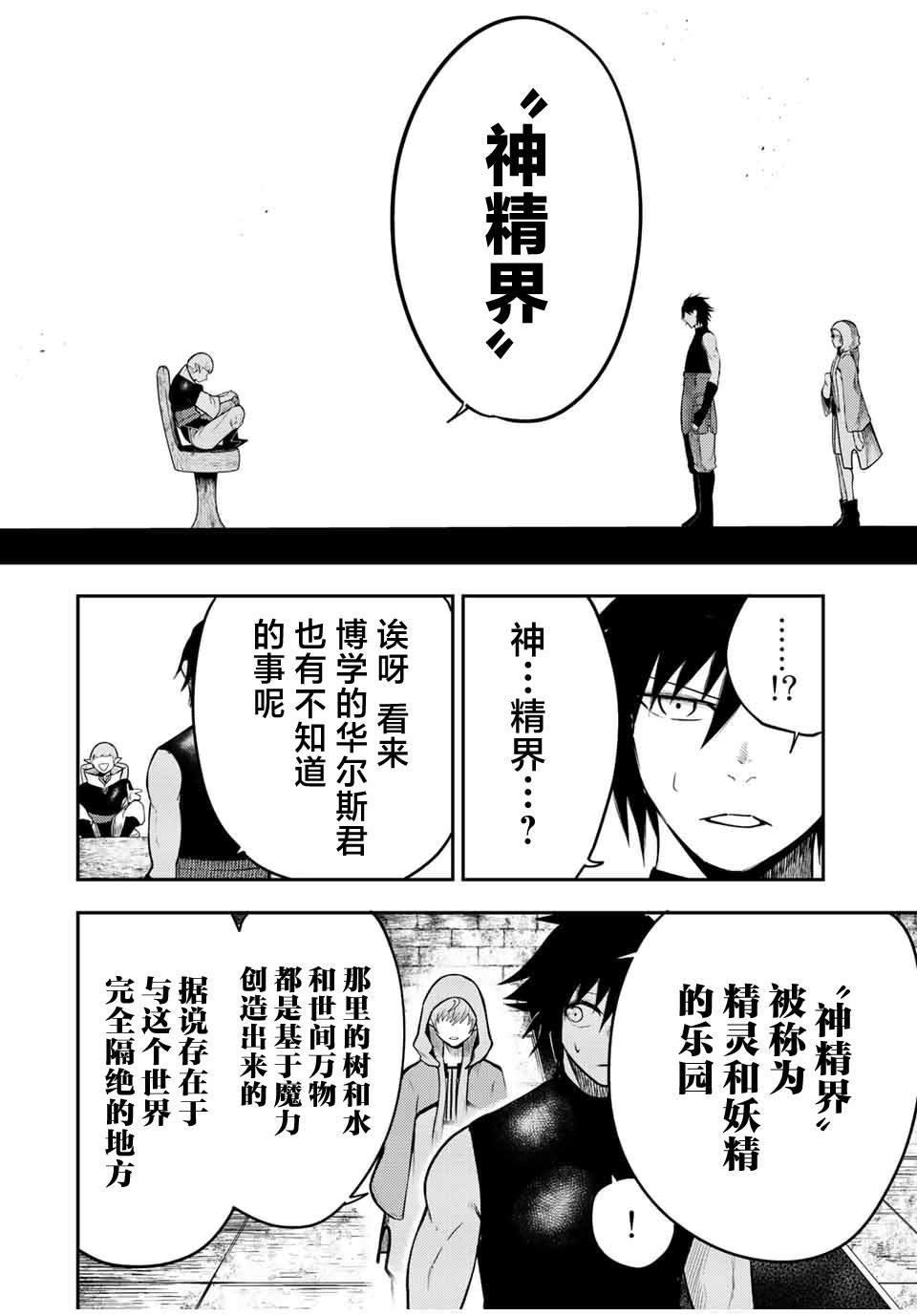 第67话7