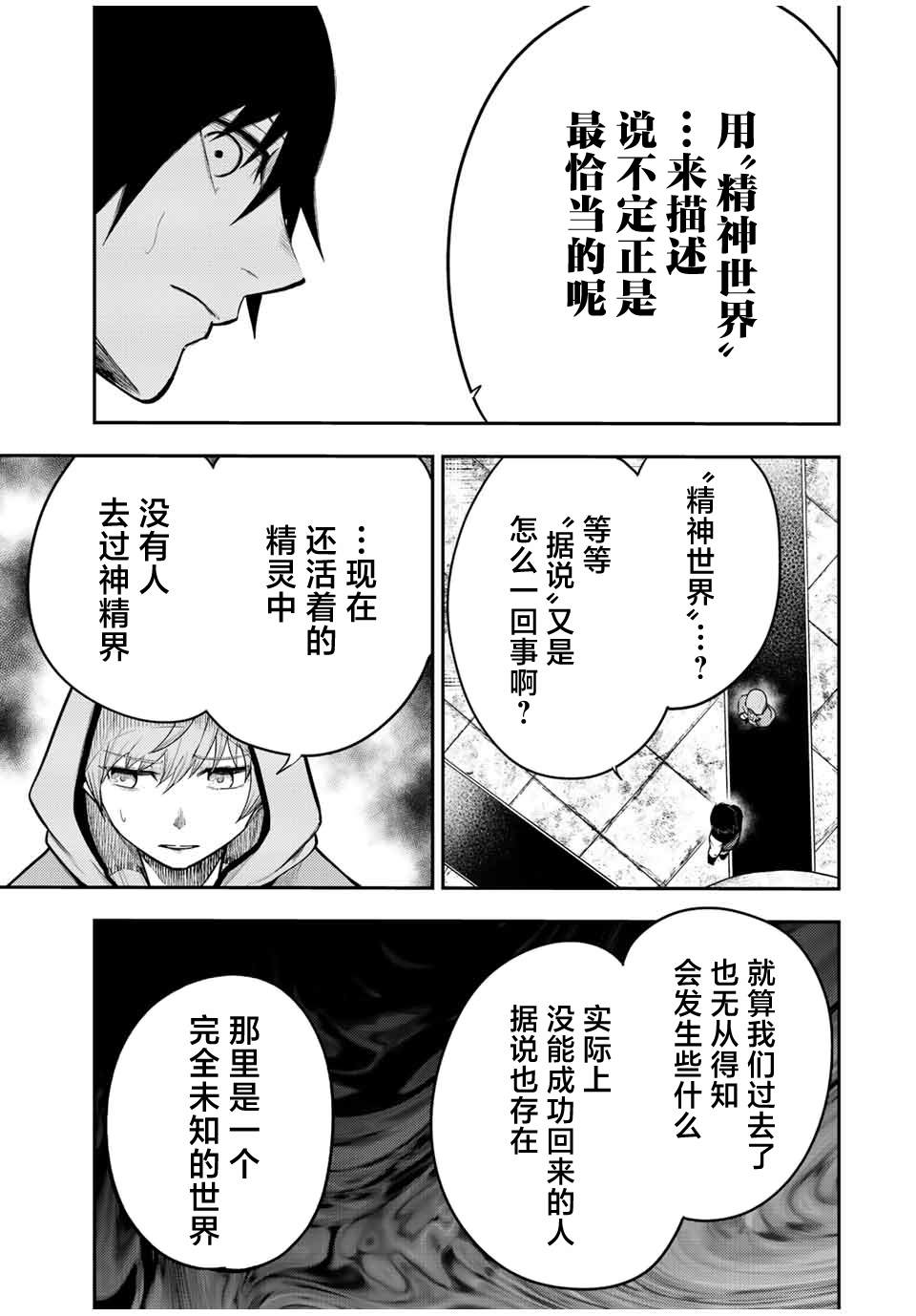 第67话8