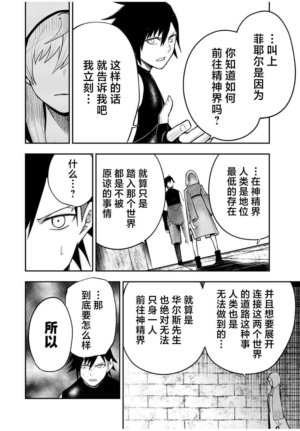 第67话9