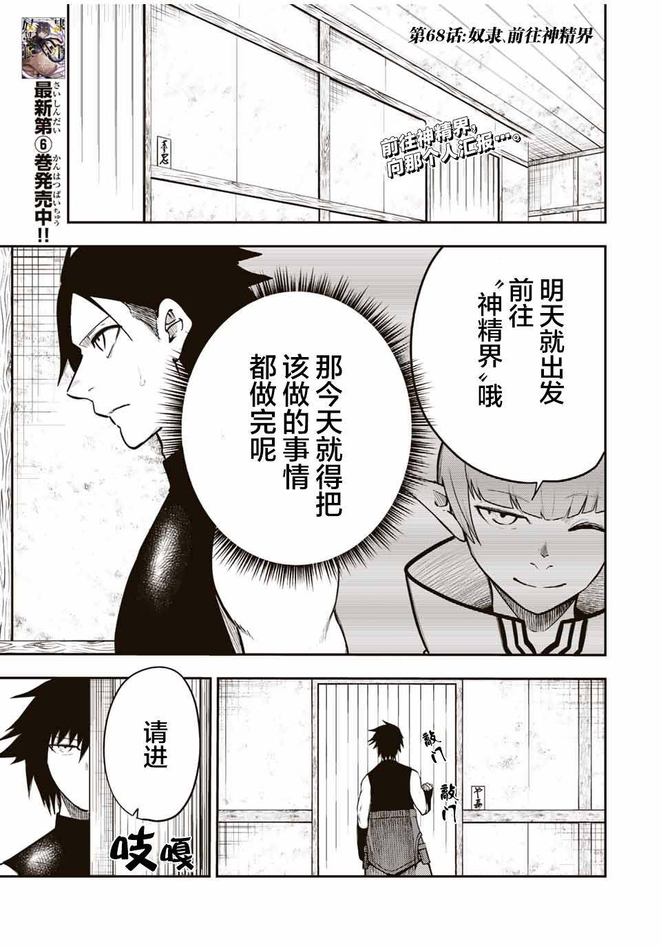 第68话0