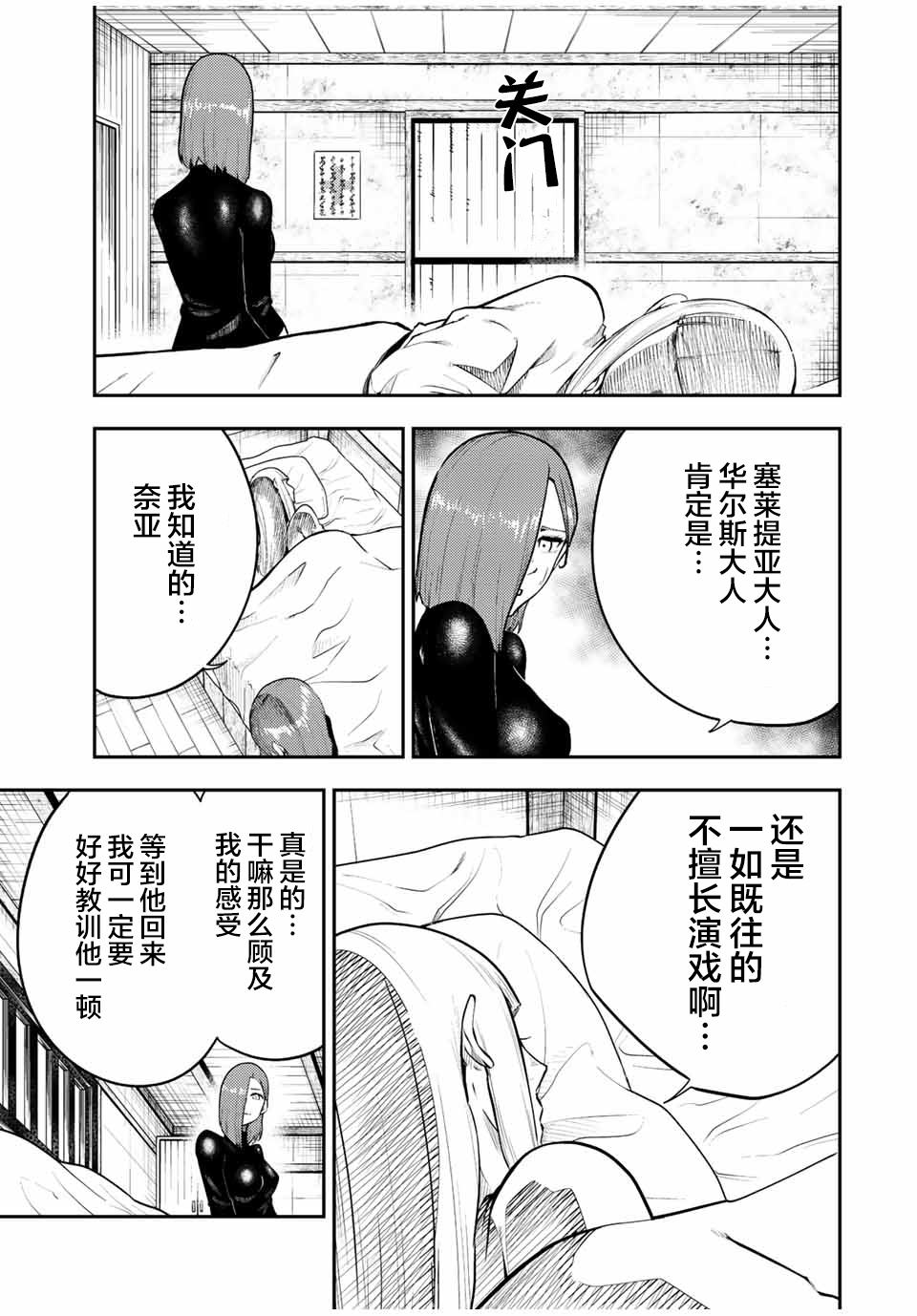 第68话10