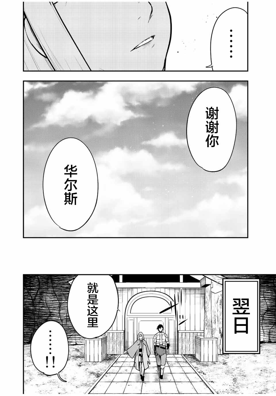 第68话11
