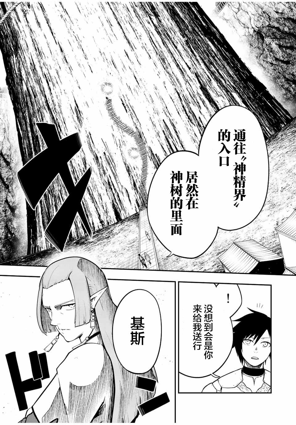 第68话12