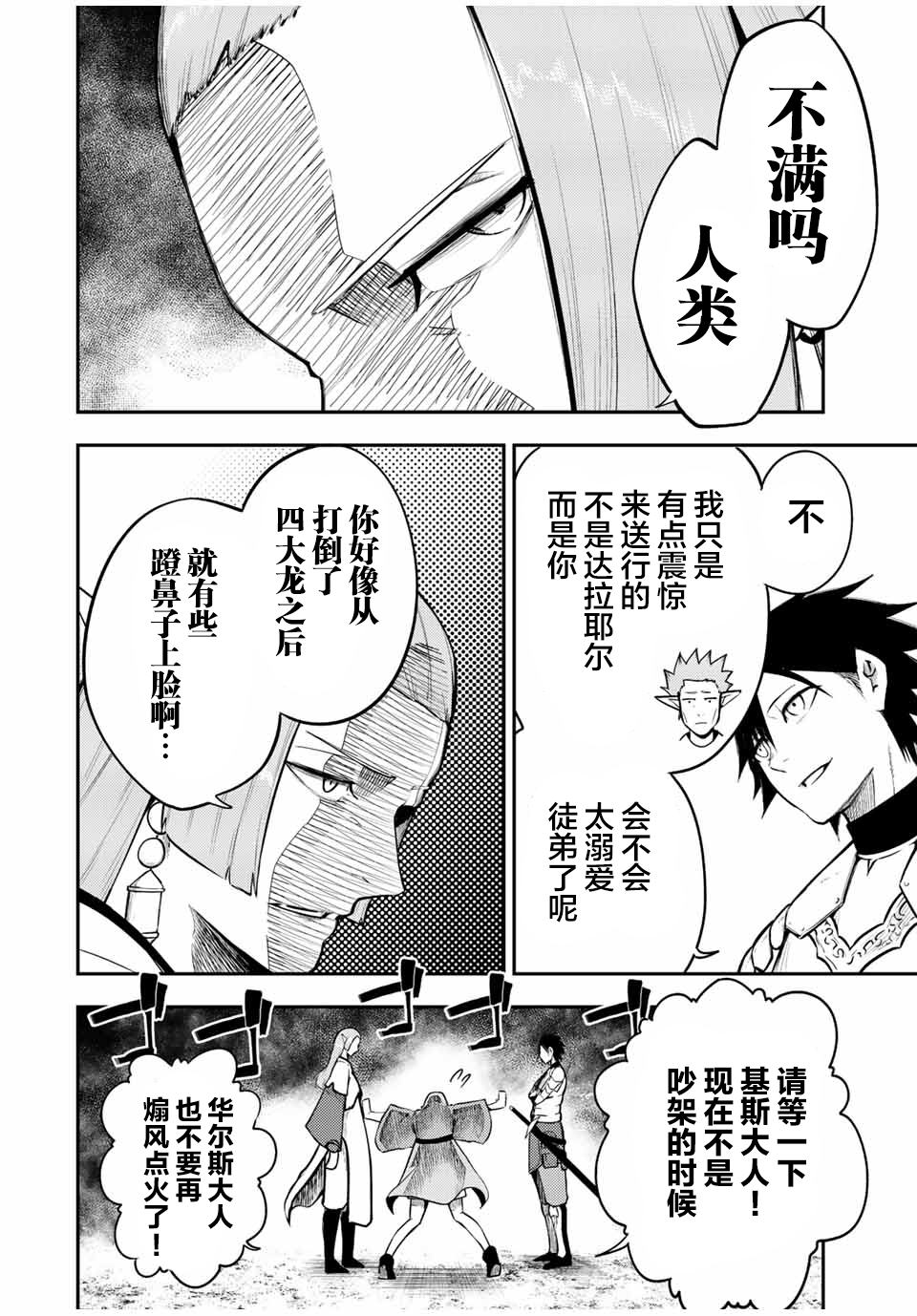 第68话13