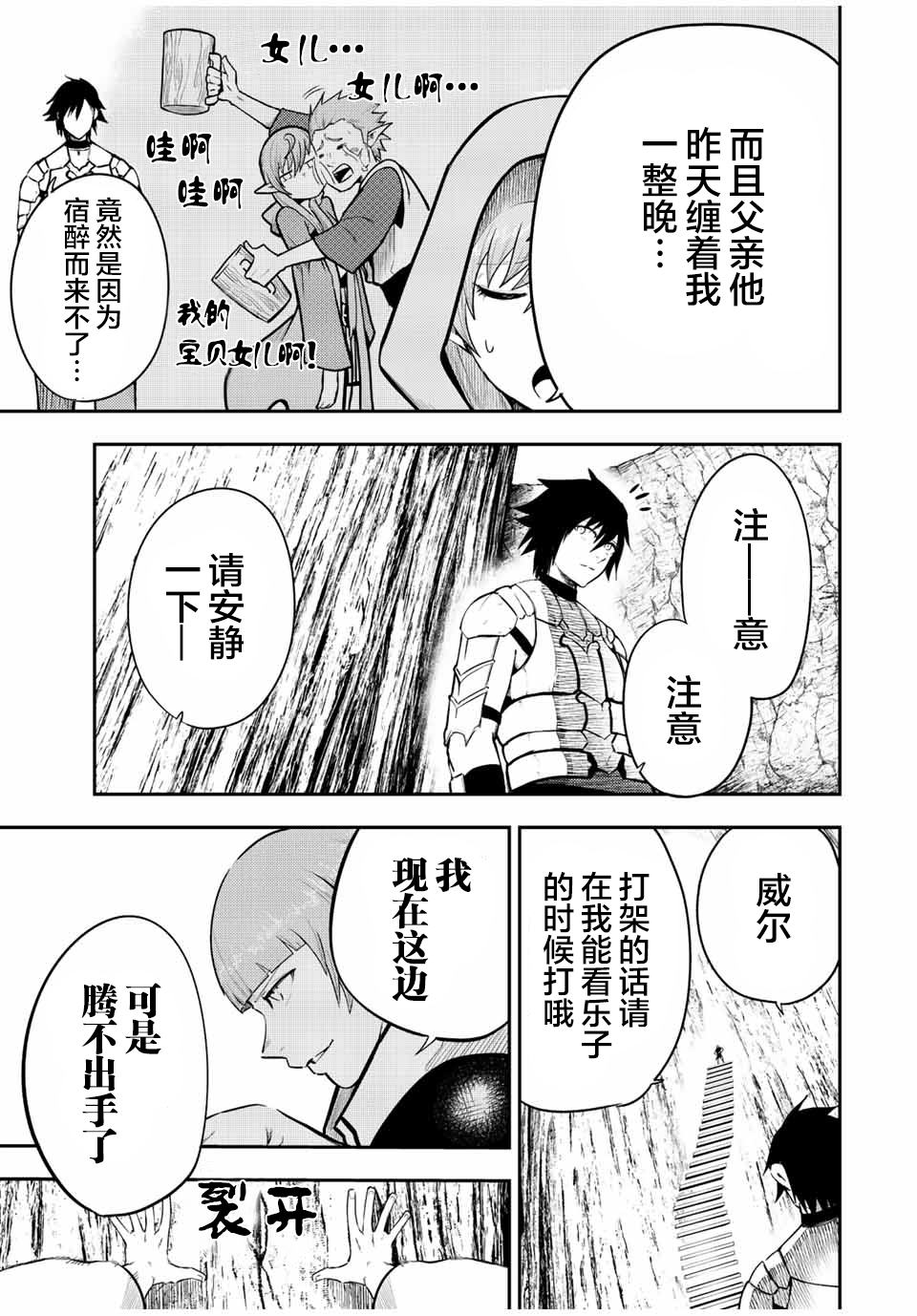第68话14