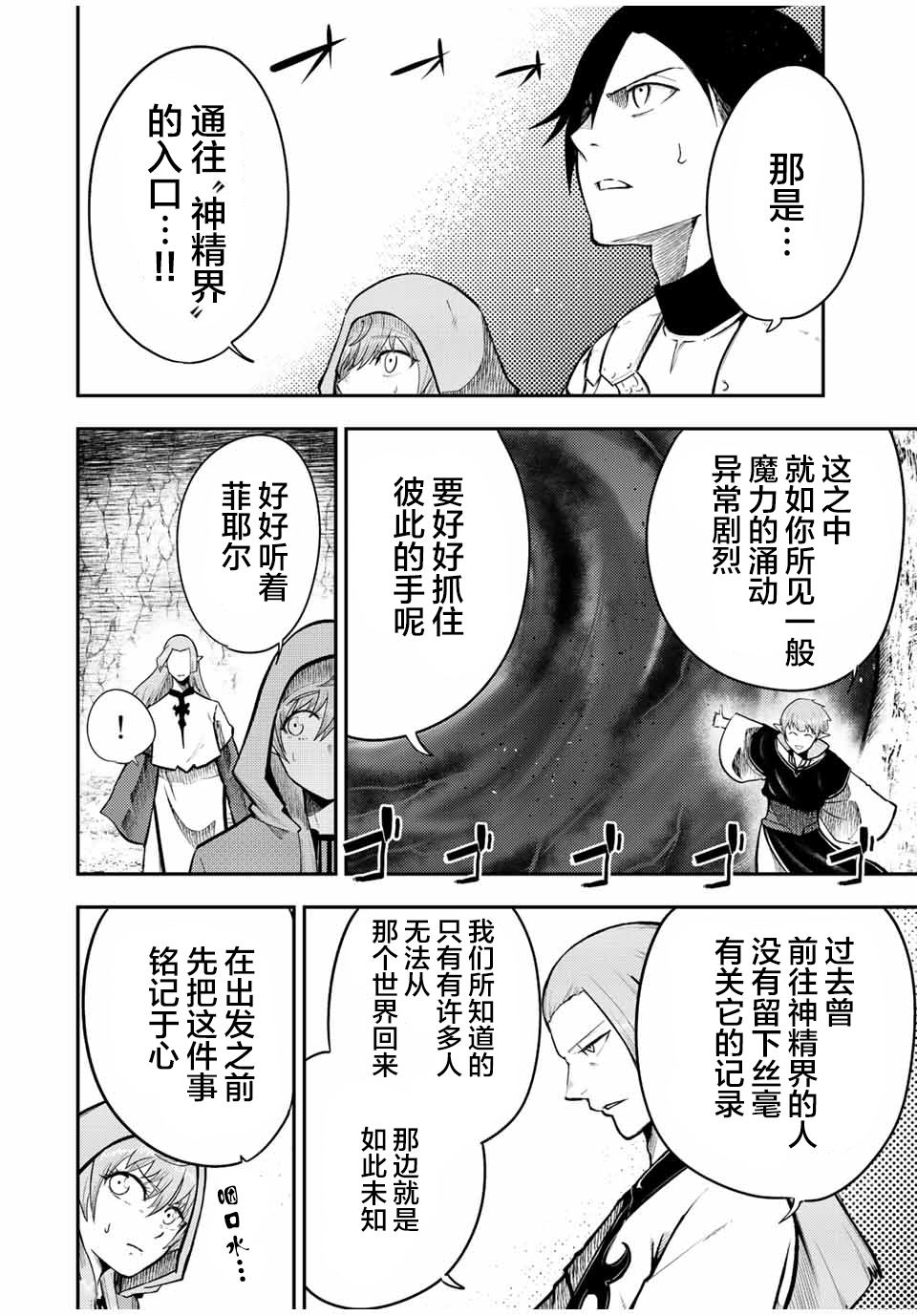 第68话17