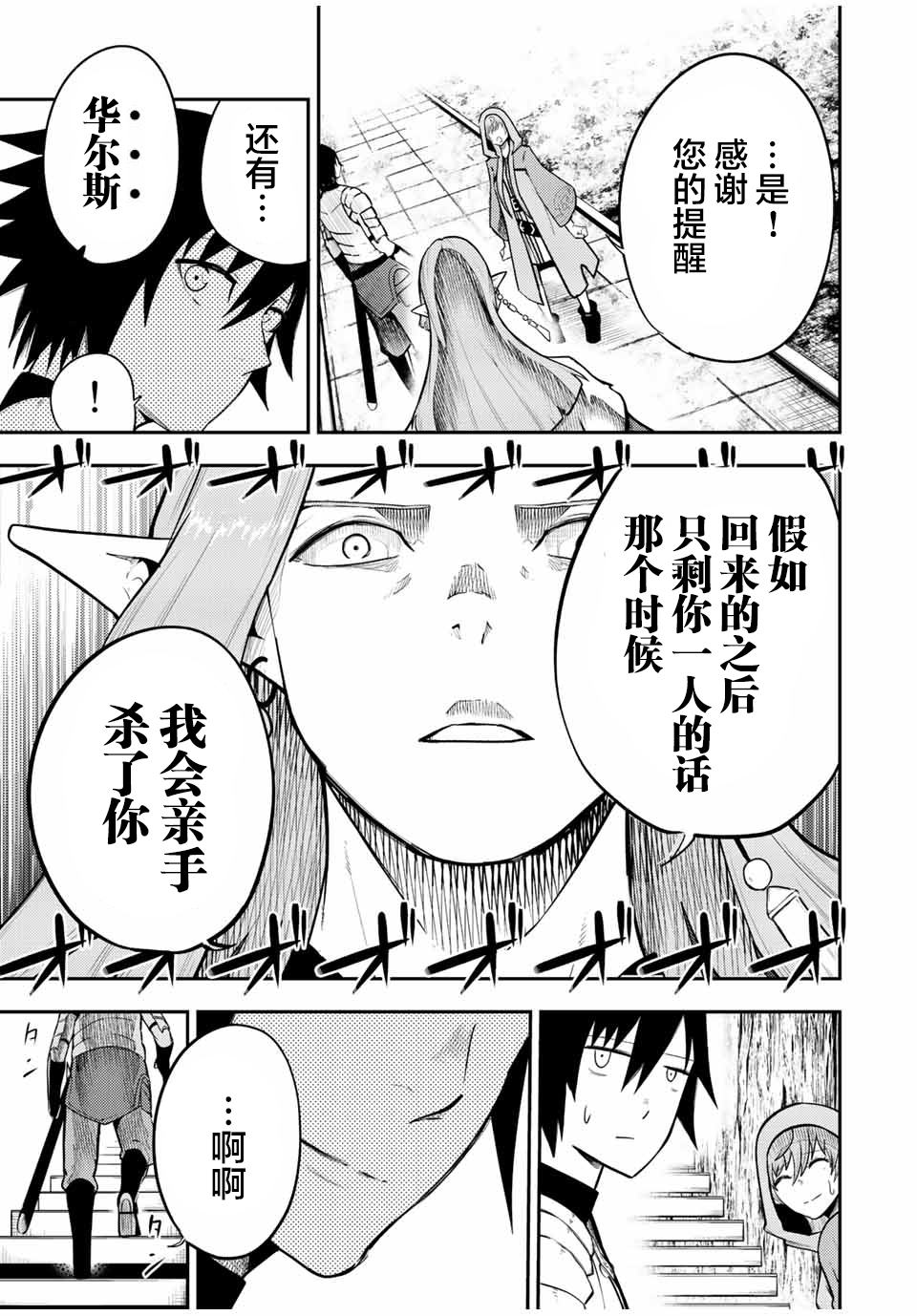 第68话18
