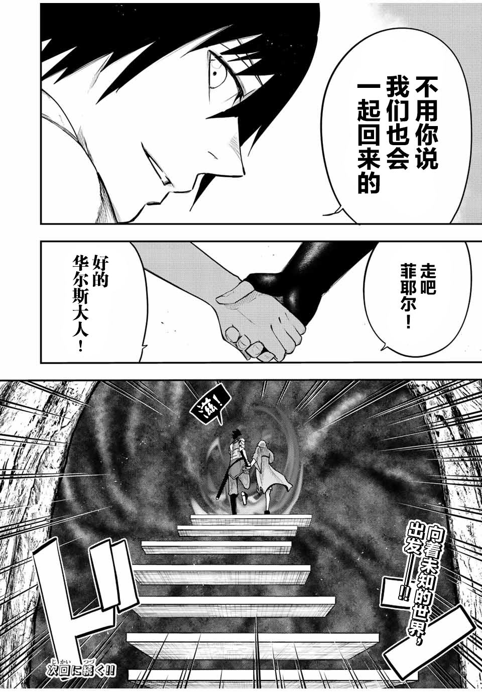 第68话19