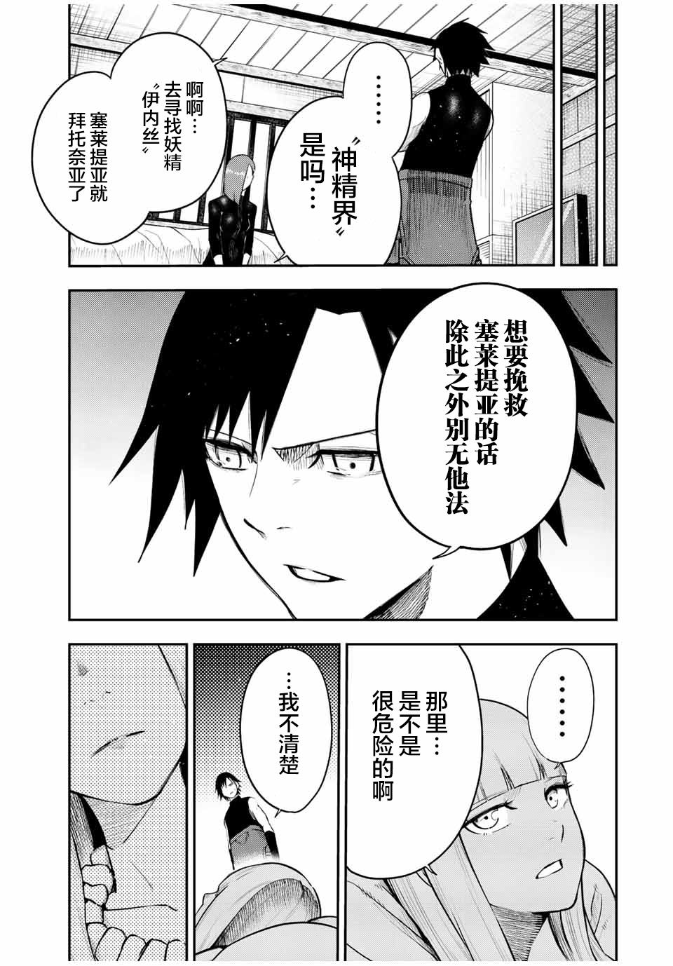 第68话2