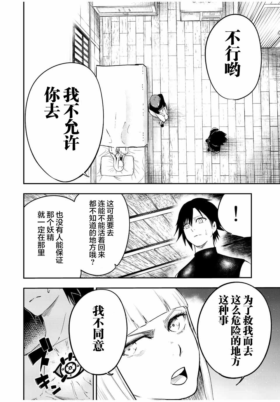 第68话3