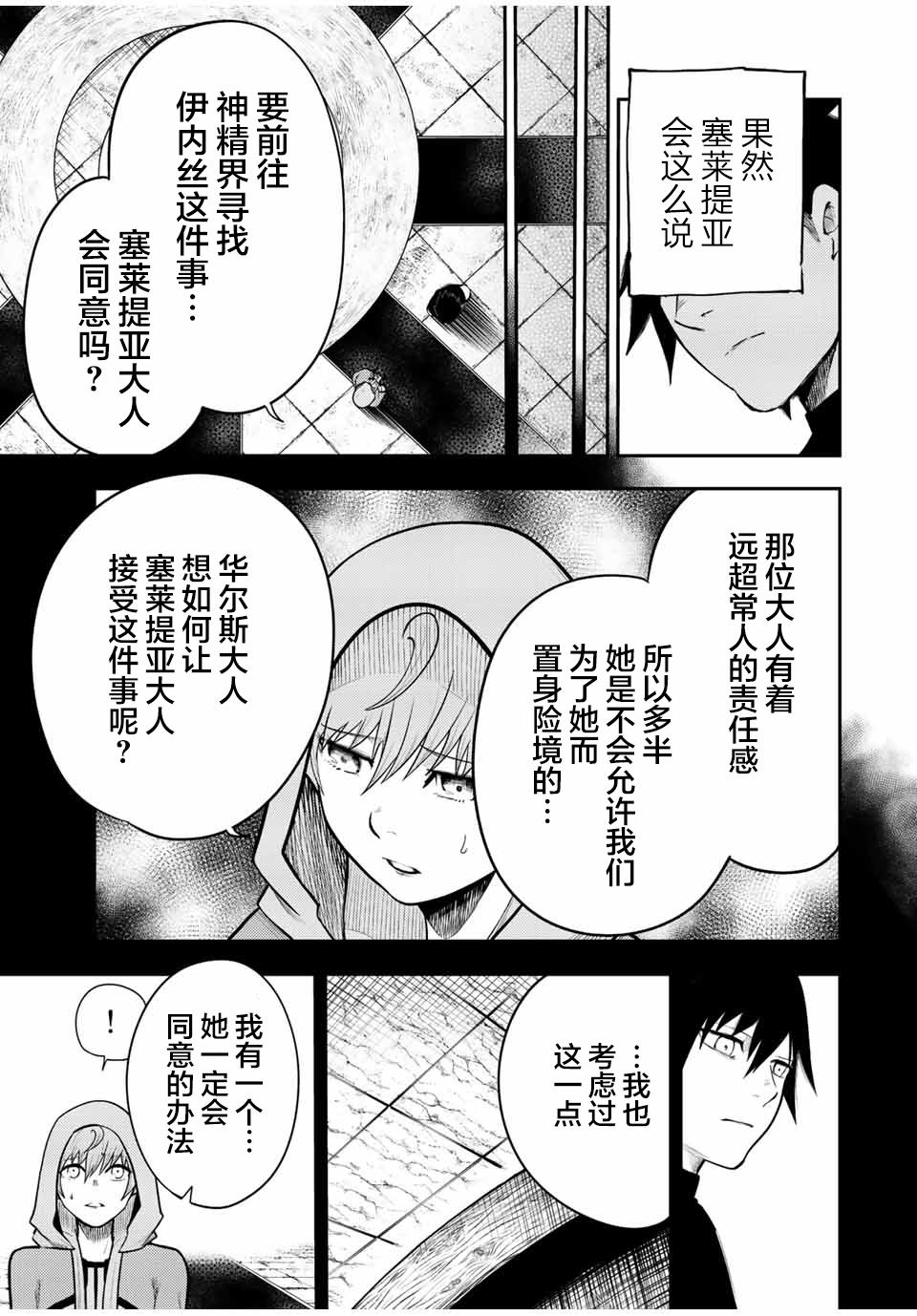 第68话4