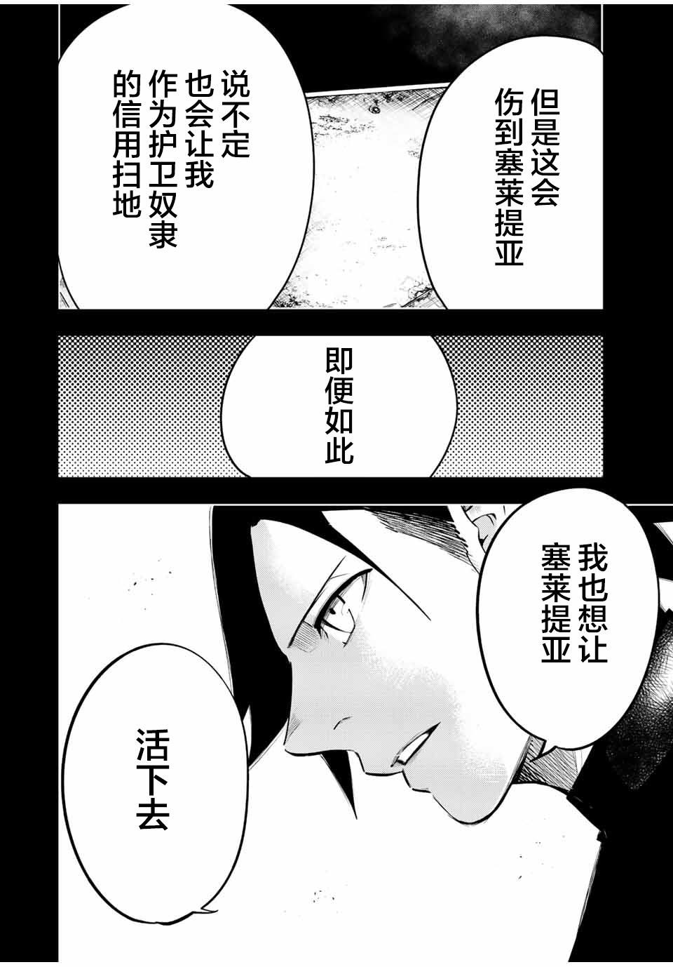 第68话5