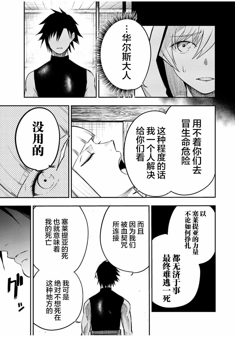 第68话6