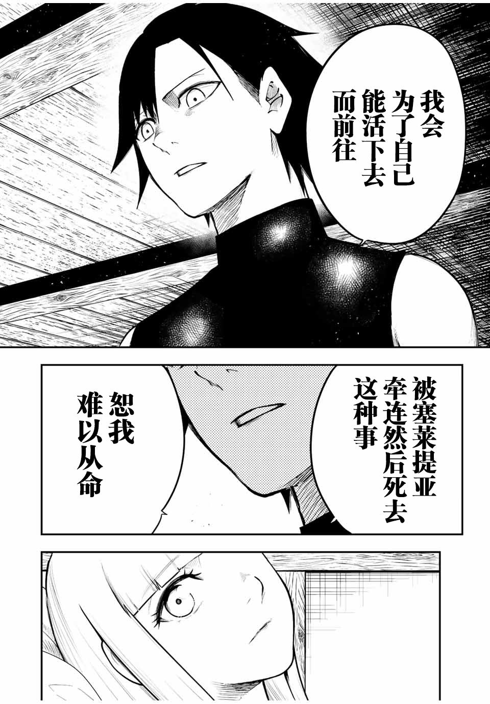 第68话7