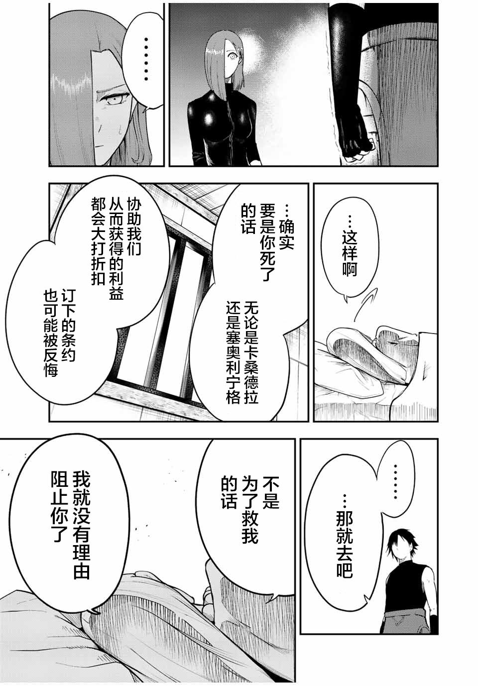 第68话8