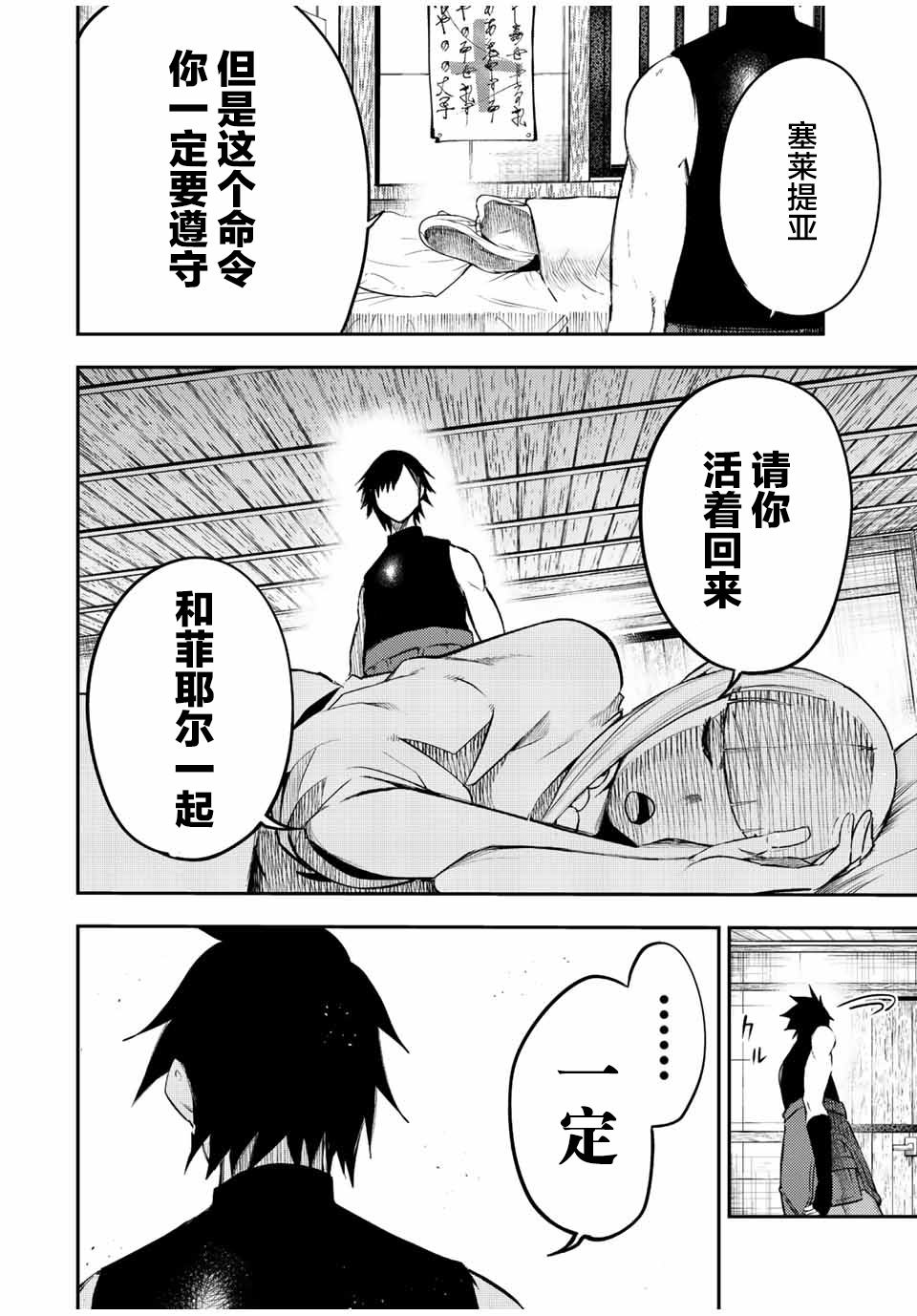 第68话9