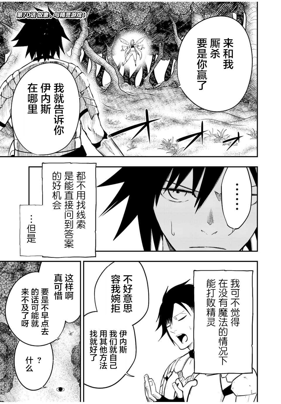 第70话0