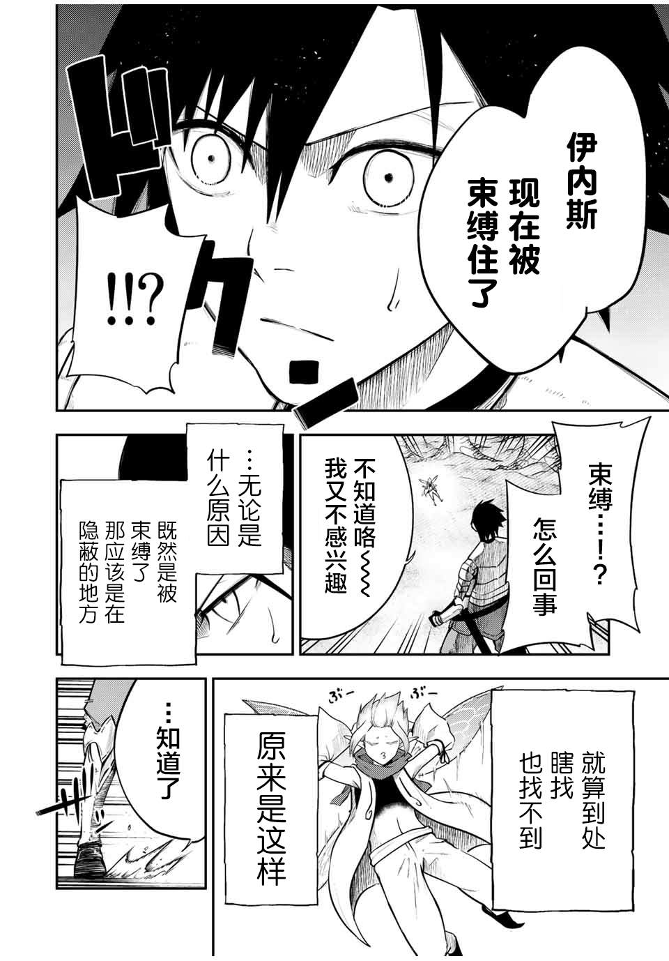 第70话1